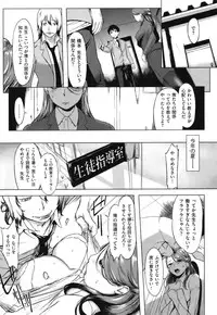 COMIC Shitsurakuten Vol.10 2012-04