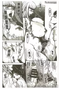 [Sugi G] Seikatsu Koujou Keikaku [Chinese]