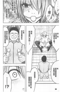 [Crimson] Idol Kyousei ~Smapho de Meirei shita Koto ga Genjitsu ni~ [Kanzen Ban] 1 [Chinese] [Digital]