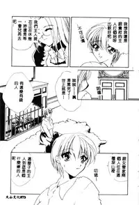 [Anthology] Ikenie Ichiba Vol. 10 - Zettai Fukujuu [Chinese]