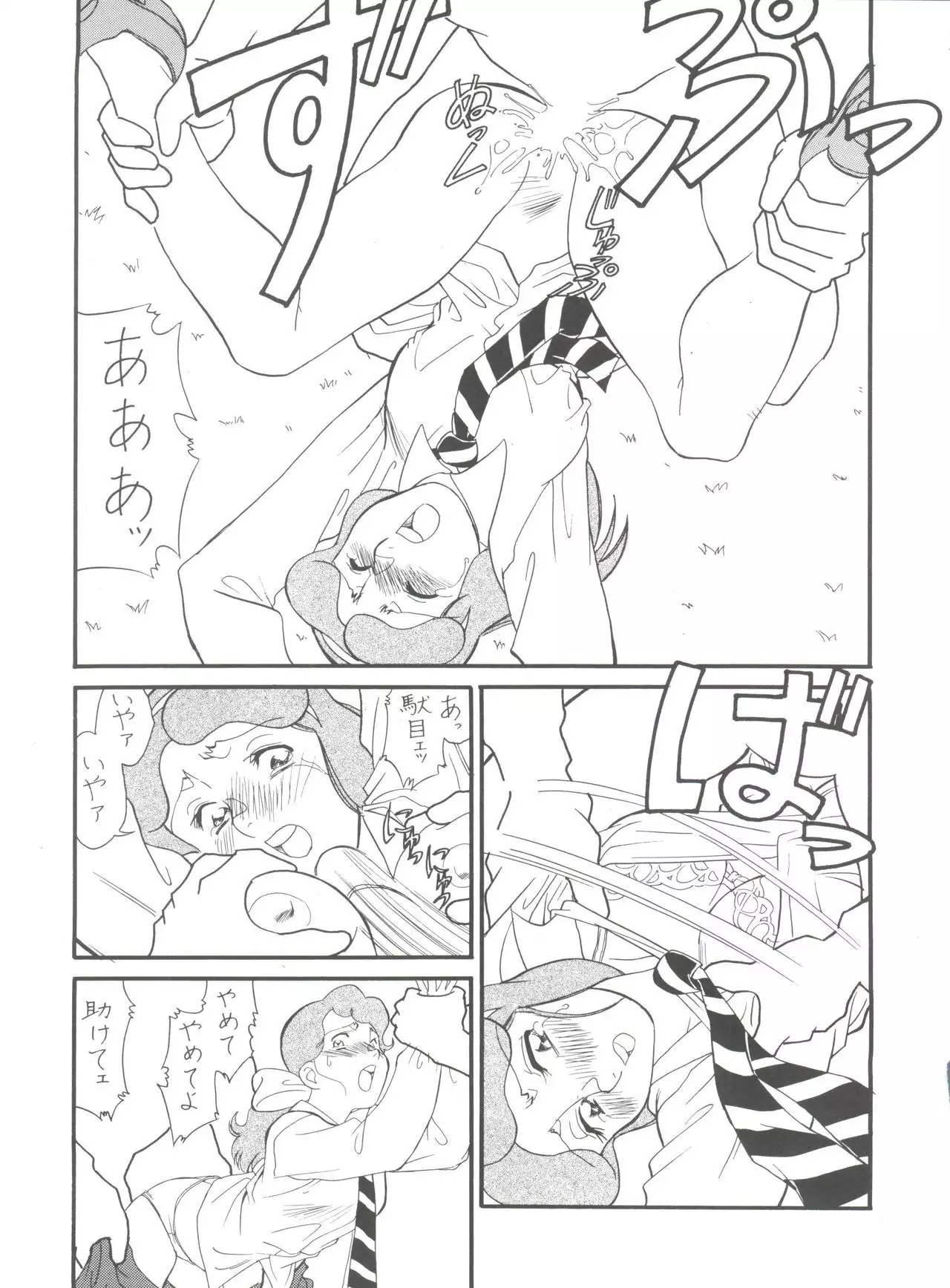 Hara Hara Dokei Final Calpis Theater 7:30