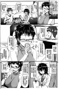 [Saemon] Ironna Kankei - Iro-Ero relationship [Chinese]