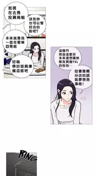 [The Jinshan] Sadistic Beauty Ch.1-15 [Chinese] [17汉化]