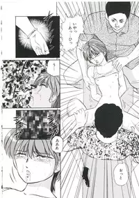 [Kazusa Shima] Dream Item Remix