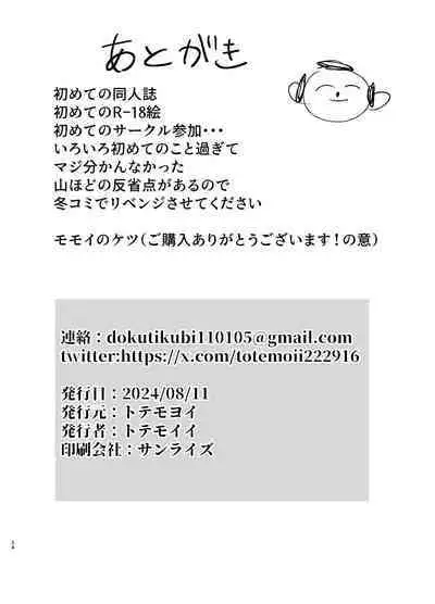 ウイとゴムえっちする本