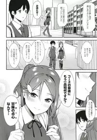 Kyou kara Hajimaru Sex Life Fortissimo - Start in my brand new SEX life.