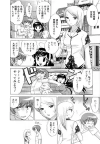 [Kotono Wakako] Baby Face Lunch