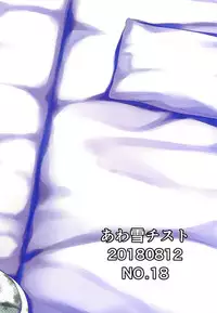 (C94) [Awayukitist (Asanoha)] Onsen to Yukata to Chieri to Ecchi (THE IDOLM@STER CINDERELLA GIRLS)