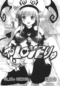 [St. Rio (Kitty)] ToLOVE Ryu Vol. 1 (To LOVE-Ru)