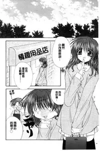 [Ryuga Syo] Kimi to no Keshiki [Chinese]