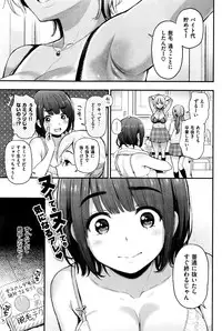 COMIC Shitsurakuten 2016-01