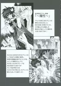 (C69) [Red Ribbon Revenger (Various)] Hayate no Gotoshi!? 3 Shoten Itakuban (Hayate no Gotoku!)