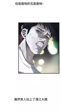 Take a Peek 偷窥 Ch.39~51 [Chinese]中文