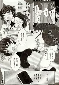 [Potu] Mushi Karami Emaki ~Mushi ni Otosareru Shoujo-tachi~ [Digital]