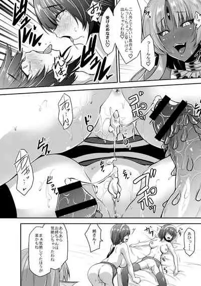 Echidna-sama no Himatsubushi