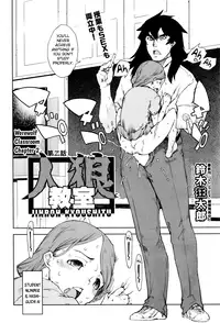 [Suzuki Kyoutarou] Jinrou Kyoushitsu | Werewolf Classroom Ch. 1-2 [English] [MintVoid]