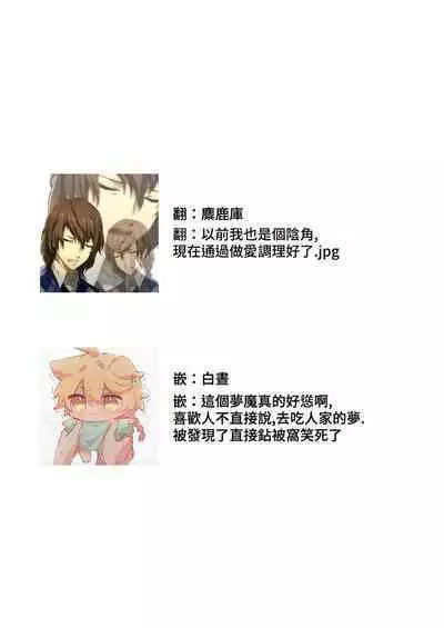 toshishita doryo wa zetsurin sakyubasu! ? Gokuama kobi de ika sa re chau… ~tsu | 年下同事是绝伦梦魔！？被超甜交尾爽到升天…