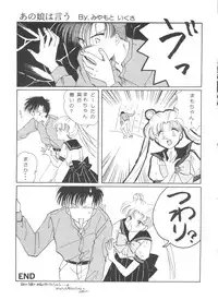 [Anthology] From the Moon (Bishoujo Senshi Sailor Moon)