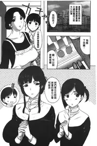 [Kusatsu Terunyo] Pakopako Shichau [Chinese]