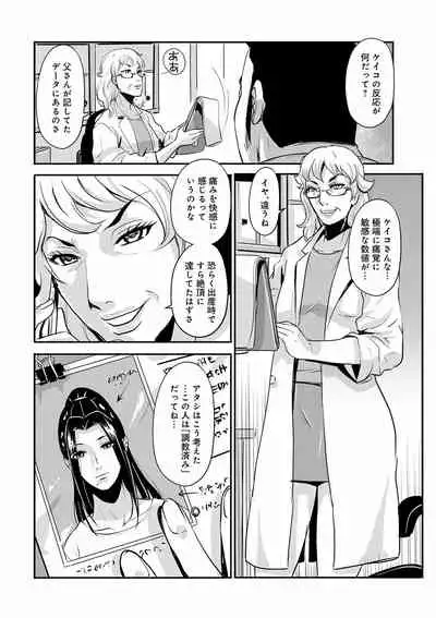 WEB Ban COMIC Gekiyaba! Vol. 144