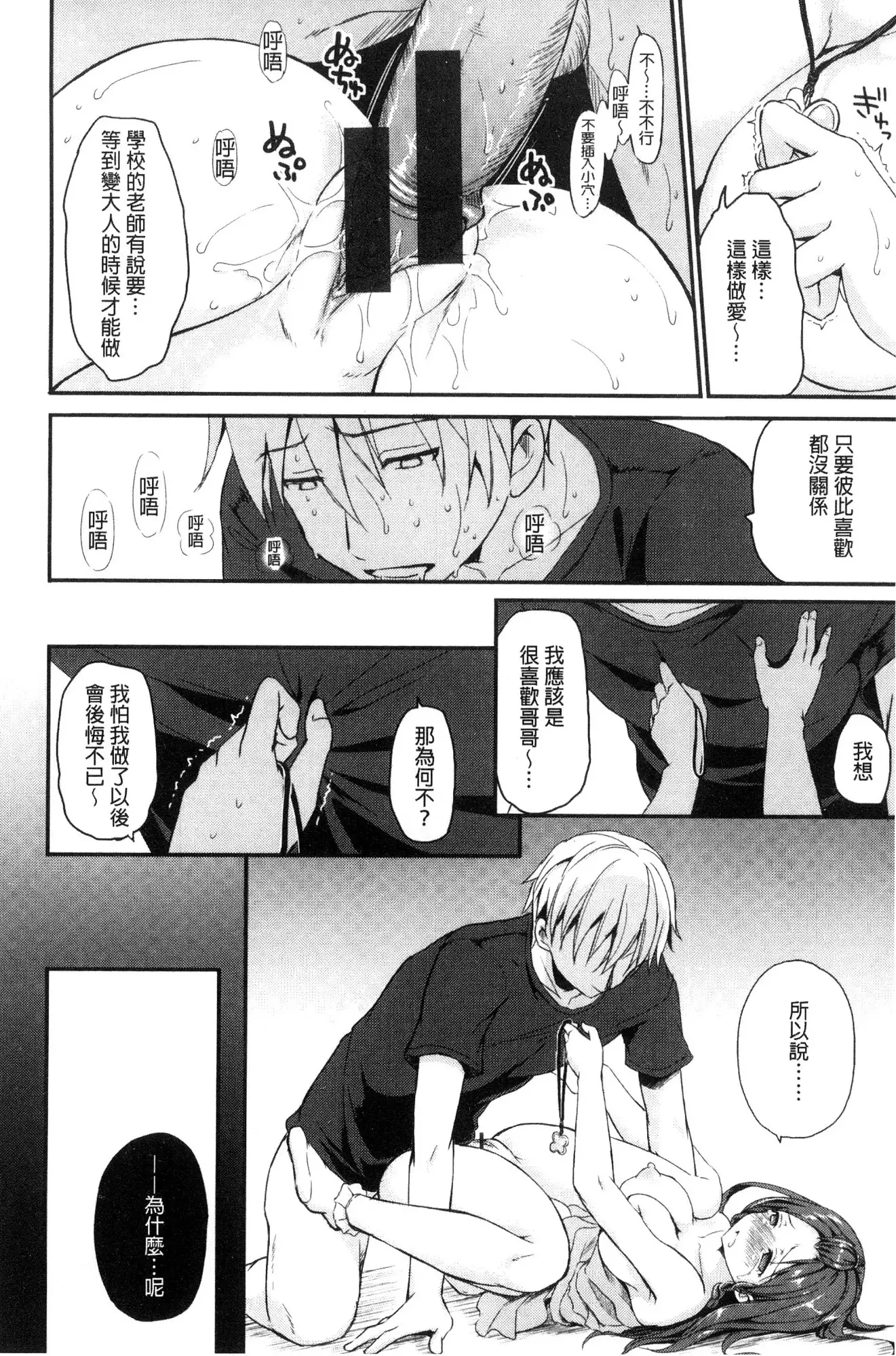 Shikiyoku Träumerei