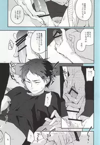 (RTS!!5) [AMEINIAS (Asami Kei)] Onegai (Haikyuu!!)