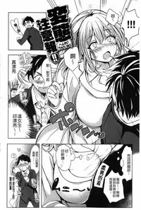 [kochi] Hentai Chuuihou!! | 變態女孩注意報!! [Chinese]