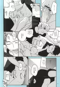 (RTS!!5) [AMEINIAS (Asami Kei)] Onegai (Haikyuu!!)