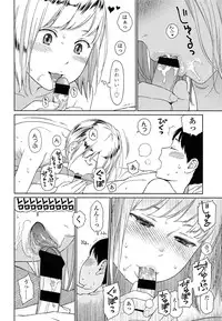 COMIC LO 2013-07 Vol. 112