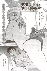 COMIC Men's Young Special IKAZUCHI Vol. 11 2009-09