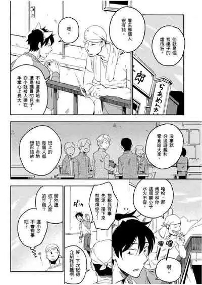 Soine Lovers | 陪睡Lovers