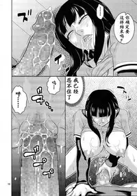 (C89) [ACID-HEAD (Murata.)] Hitozuma Hinata no Oku-san Komeya desu. (Naruto) [Chinese] [风铃个人汉化]
