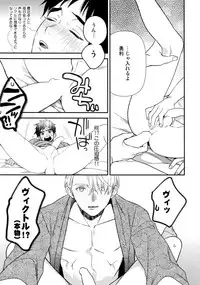 (Hyousou Strast 8) [KURETEN (Takuma)] Yurilog (Yuri!!! on ICE)