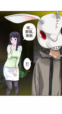 [SOSO] Franken Jo 为爱而生 法兰克赵 Ch.1~26 [Chinese]中文