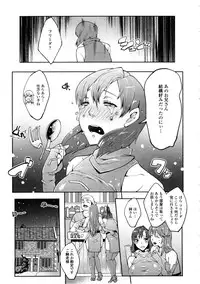 [Cevoy] Watashi no Himitsu no Seiheki