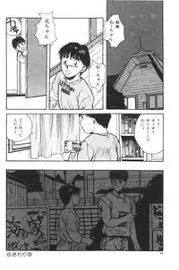 [Katase Shou] Katase Nisshi - Katase Album