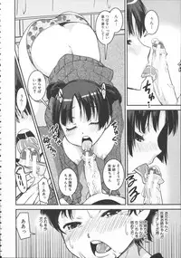 [Shinama] Pants Change!