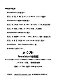 [NW-project (RYUJIN)] Roundabout Soushuuhen ~Damasare Okasare Kegasareta no ni... Watashi wa Kare o Aishi, Kare Senyou no Onaho Buta ni Naru Koto o Eranda no desu.~ [Digital]