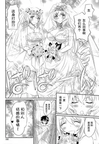 (COMIC1☆8) [Bloody Okojo (Akutagawa Manbou)] IMAGINE!!～Iikara Souzou Shite!!～(Infinite Stratos) [Chinese] [无毒汉化组]