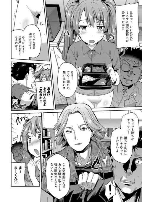 COMIC Anthurium 2017-07