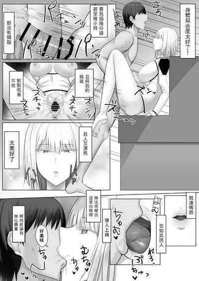 Android no Iru Seikatsu