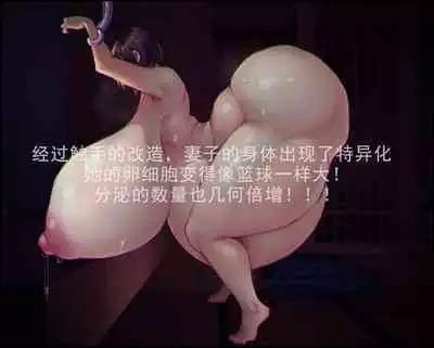 触手の苗床化孕み袋 人妻と夫がオナニーしているときに UMAの触手に肉体改造され強制出産