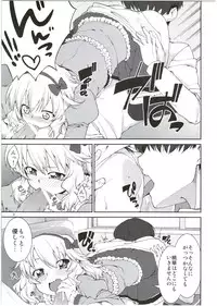 (SC56) [Jikomanzoku (Akitsuki Itsuki)] Momoka no Momoiro Lesson (THE IDOLM@STER CINDERELLA GIRLS)