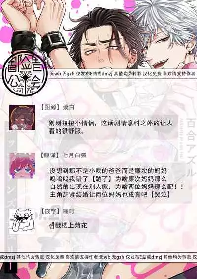 pop one's cherry Vol. 1-6