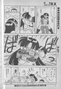 comic RX 1999 vol.5