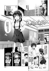 [Akazawa RED] Nama Loli [Chinese] [萝莉援助汉化组]