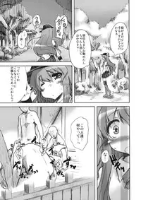 (C75) [Yumemi Gokochi (Mikage Baku)] Second Heaven (Touhou Project)