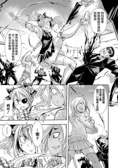 Zangokugai Gurenka ch1