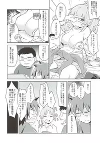 (C93) [Hyakuen Nikuniku (hyakuen)] Mika Mika Ouchi ni Kuru ka!? (THE IDOLM@STER CINDERELLA GIRLS)