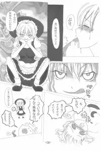 (C74) [Akanai Hijouguchi (Petyun)] Cherry Point★ (Touhou Project)